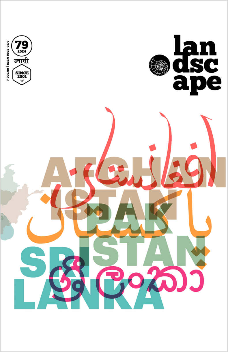 As part of l.a journal's 79th edition - a special edition that focuses on the landscape design profession in south asia, and not just india - vaidehi bhagwat writes about the second edition of saturday sojourns which focused on practices in pakistan, bangladesh, sri lanka, and nepal; demonstrating some take-aways from the conversations that took place.