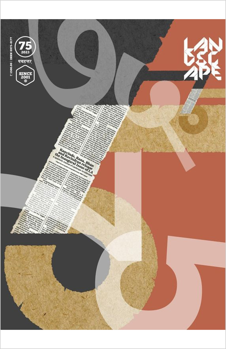 On the occasion of the journal of landscape architecture publishing its 75th issue, mr. aniket bhagwat writes for the journal, and uses this as an opportunity to reflect on that which has been, and envision that which will be.