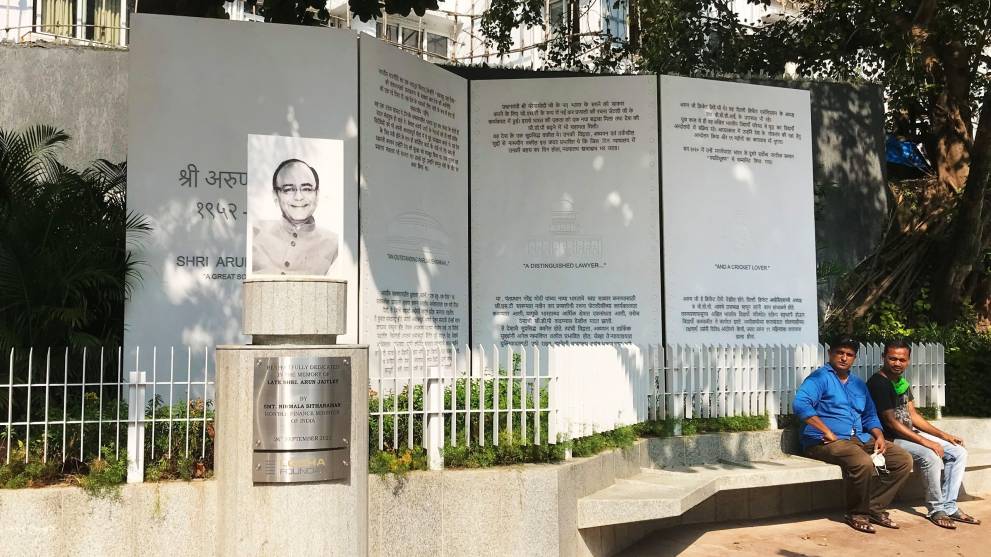 ARUN JAITLEY MEMORIAL